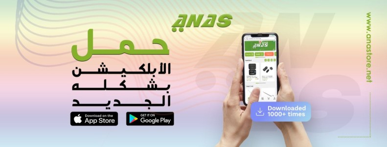 ANAS Store promo